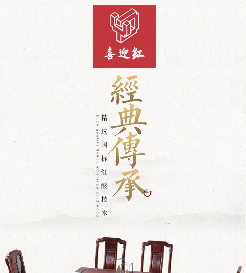 和美餐桌_01